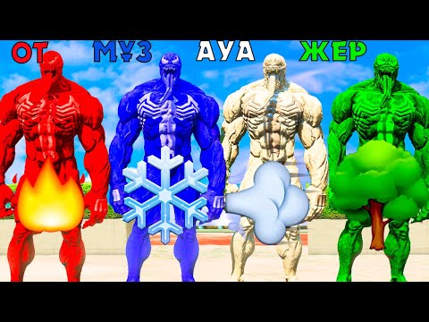 Видео: Джонни ҚҰПИЯ КҮШТІ ВЕНОМДАРДЫ ТАПТЫ (GTA V)