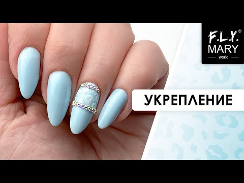 Видео: Укрепление || Hard gel №4