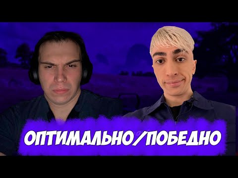 Видео: САСАВОТ ПРИШЕЛ ПОБЕЖДАТЬ | DES0UT и SASAVOT PUBG /ft. sasavot, k1im