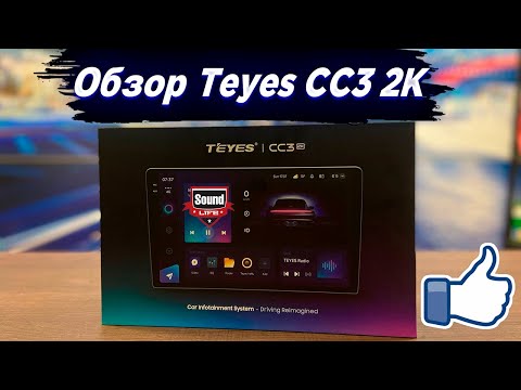 Видео: Обзор Teyes CC3 2K