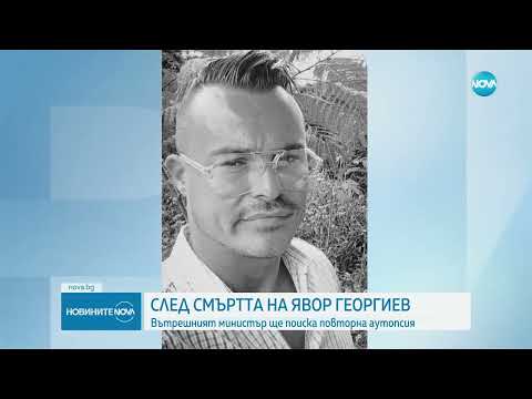 Видео: Митов за трагедията във Варна: Имало е превишаване на полицейски правомощия - Новините на NOVA