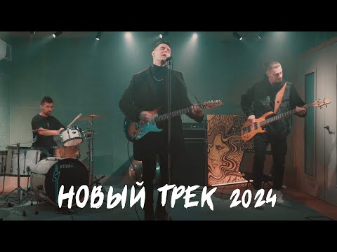 Видео: ХИЖИНА МУЗЫКАНТА - МЕЛАНХОЛИЯ (Русский рок, 2024)