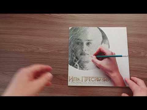 Видео: Покупки за июнь. Коллекция раскрасок по спирали.