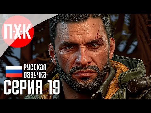 Видео: DYING LIGHT THE BEAST Прохождение 19 ᐅ ЭКСПалибур II и Бобры.