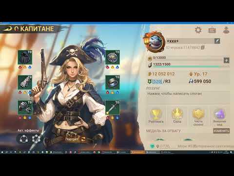Видео: Sea of Conquest Ошибки которые не стоит делать. Советы от новичка новичкам