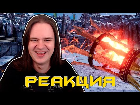 Видео: Ветра магии /Warhammer: Vermintide 2 | РЕАКЦИЯ НА @SkipSG |