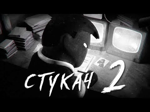 Видео: СТУЧАТЬ НЕ ПЕРЕСТУЧАТЬ! ► Beholder 2