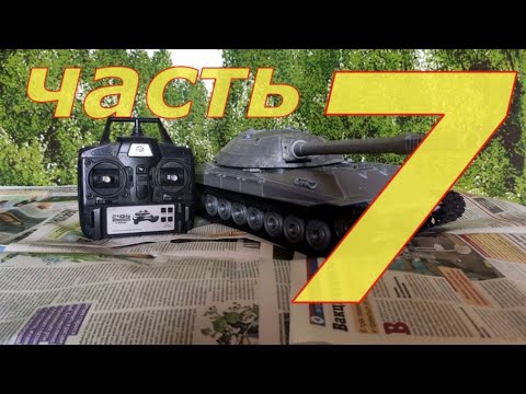 Видео: Танк Объект 705А на 3D принтере в масштабе 1:16. (Электрика и сборка башни).