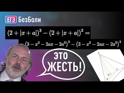 Видео: Я собрал САМЫЙ СЛОЖНЫЙ вариант из РЕАЛЬНЫХ задач ЕГЭ #егэ2025