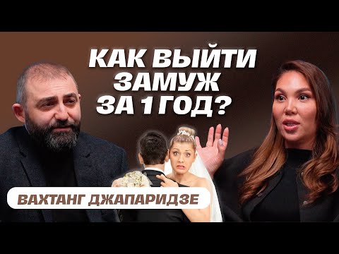 Видео: Почему вы все ещё ОДИНОКИ? | Как получить то, что хочешь? | Бота Абдираманова