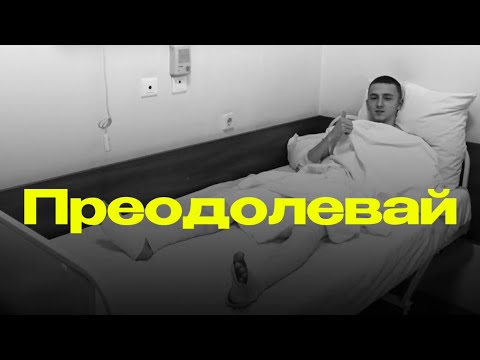 Видео: ЖИЗНЬ - ЭТО КВЕСТЫ | Как пережить трудные времена и не сдаться