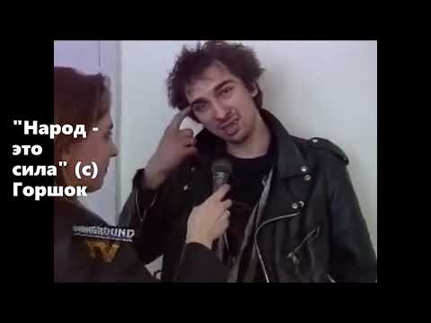 Видео: Типичный Горшок // Михаил Горшенев (милые и смешные моменты) // Юмор