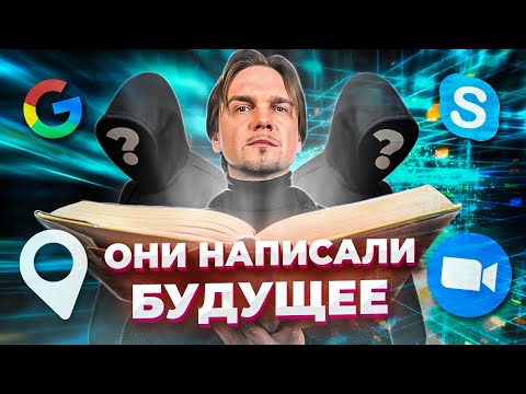Видео: СБЫВШИЕСЯ ПРЕДСКАЗАНИЯ ПИСАТЕЛЕЙ: Король научной фантастики