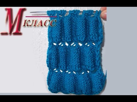 Видео: УЗОРЫ СПИЦАМИ| Интересный объемный узор