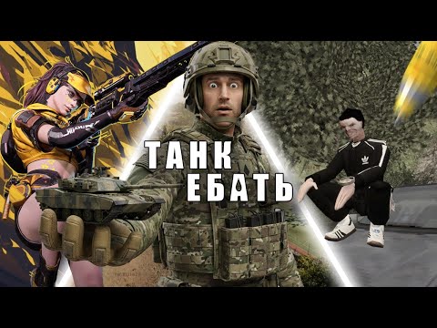 Видео: В ВАРЗОН ДОБАВИЛИ ТАНКИ?!?!?! (Battlefield 6, Factorio, FragPunk,Valorant)