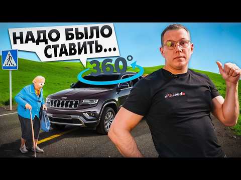 Видео: СТОИТ ЛИ ПЛАТИТЬ ЗА КРУГОВОЙ ОБЗОРА для ВАШЕГО АВТОМОБИЛЯ