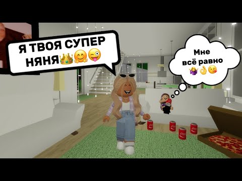 Видео: СТАЛА СУПЕР НЯНЕЙ В БРУКХЕЙВЕН РП🏡 // ПОПАЛАСЬ ВРЕДНАЯ ДЕВОЧКА🫣 #brookhaven #pandora