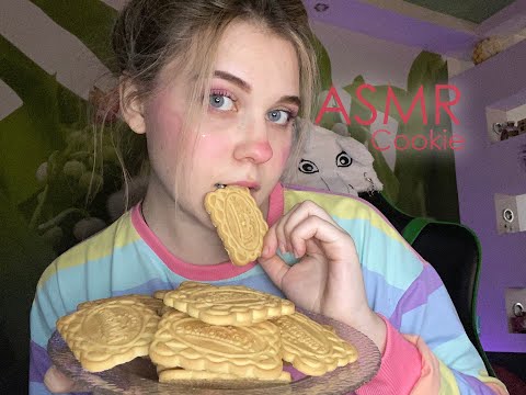 Видео: АСМР Печенье и чай | Итинг | Звуки рта | ASMR Cookies and Tea | Eating | Mouth Sounds