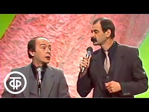 Видео: В нашем доме. Илья Олейников и Роман Казаков "Вопрос, конечно, интересный!" (1986)