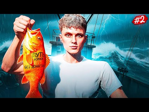 Видео: ПУТЬ БОМЖА НА MAJESTIC RP #2 | ПРОКАЧАЛ РЫБАЛКУ В GTA 5 RP