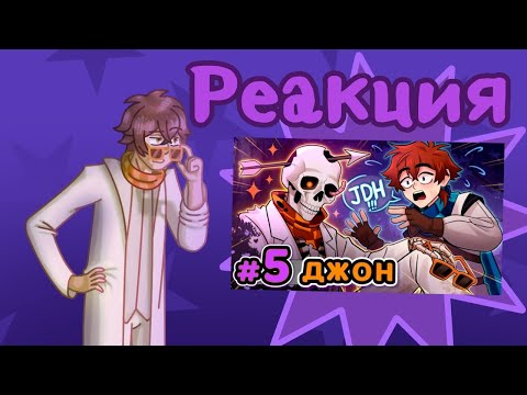 Видео: Реакция СВ на "LP. Сердце Вселенной #5 ЖИВОЙ НАПАРНИК [Или нет?]. Майнкрафт" || Гача лайф 2