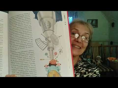 Видео: 2/19 Незнайка на Луне