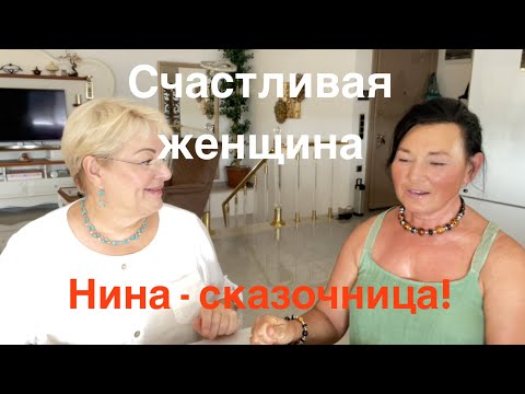 Видео: Возраст женщины - не помеха для счастья! ☀️🌴🍓