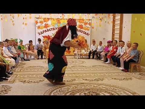 Видео: Утренник 25.10.23. Баба-яга.