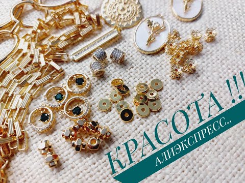 Видео: 40.   РАСПАКОВКА ФУРНИТУРЫ ПРЕМИУМ КЛАССА.. АЛИЭКСПРЕСС.