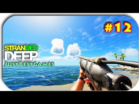 Видео: ПОДВОДНАЯ ОХОТА - ГАРПУН - ТРОФЕИ - Stranded Deep #12