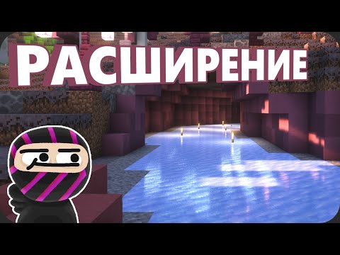 Видео: Расширение ЖУЧИНОГО ТРЕКА - МайнШилд 4