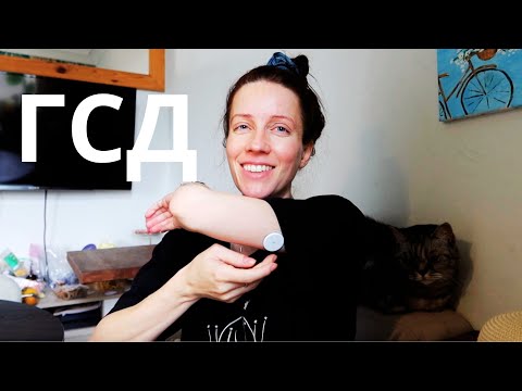 Видео: ДИАБЕТ (беременных) и Интуитивное питание - КАК?