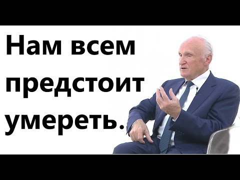 Видео: А.И.Осипов.Самое главное, что должен осознать человек.