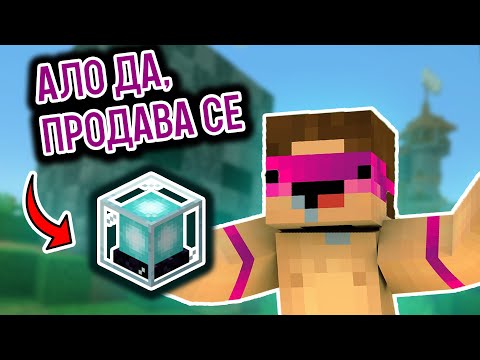 Видео: НАЙ-НОВИЯТ МАГАЗИН В ДУПКАТА SMP