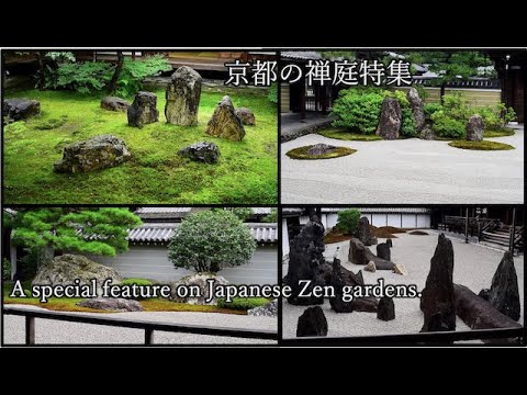 Видео: Красивый дзен-сад, который вы должны увидеть хотя бы раз в Японии.Сад мха.