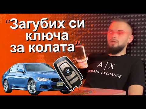 Видео: Как @BobbyDiv си купи НОВО BMW от Америка - АЙЛЯК Podcast