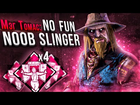 Видео: Пати Хотело Поиздеваться над Стрелком Dead by Daylight