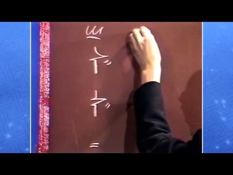 Видео: Монгол бичгийн хичээл №14