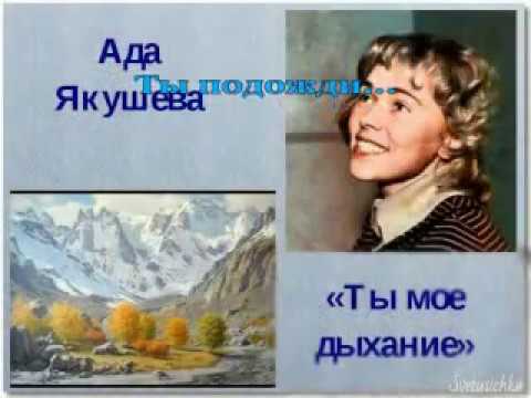 Видео: Ты моё дыхание караоке