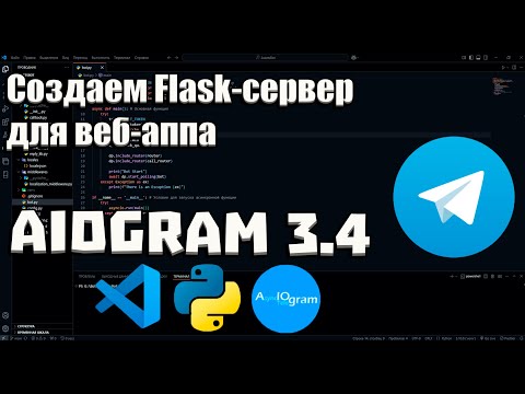 Видео: Веб приложение To-Do-List Часть 2 | Руководство для начинающих