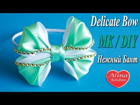 Видео: Нежный Бант со Стразами на Ободке / Delicate Bow with rhinestones. DIY