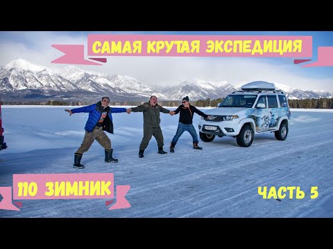 Видео: Экспедиция на Байкал через Баунт, Ирокинду, чару и 110 зимник. Часть 5