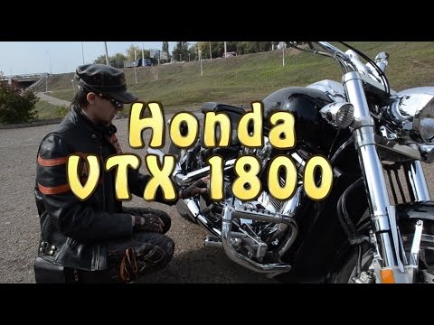 Видео: [#Докатились!] Тест драйв Honda VTX 1800. BFG 9000.