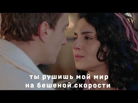 Видео: Не хватает тебя | multicouples