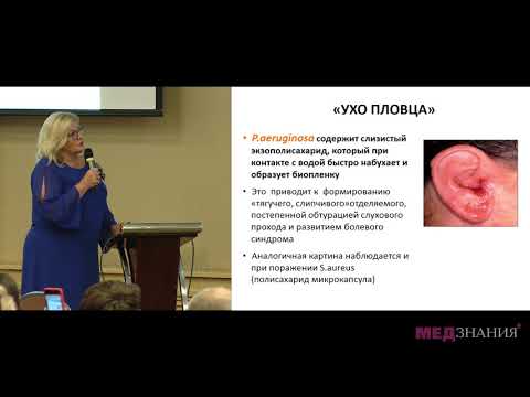 Видео: Отиты: старые песни о главном. Карнеева О.В.