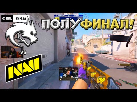 Видео: ПОЛУФИНАЛ! NaVi vs Spirit - IEM Katowice 2025 - ЛУЧШИЕ МОМЕНТЫ CS2 | КРИВОЙ ЭФИР