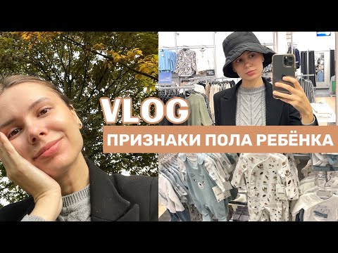 Видео: 18 НЕДЕЛЬ🤰ПРИЗНАКИ ПОЛА РЕБЁНКА. Мифы о беременности