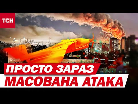 Видео: Только НА КИЕВ выпустили ДЕСЯТКИ БАЛЛИСТИК! АТАКА ДРОНОВ ПРОДОЛЖАЕТСЯ