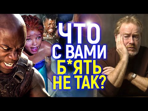 Видео: Поколение бездарей и обиженок! Ридли Скотт разносит современное кино и Голливуд