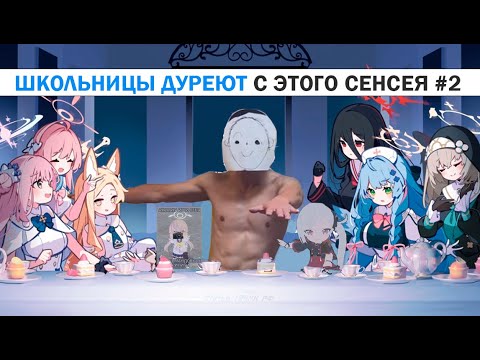 Видео: Сюжет |Blue Archive Eden Treaty 3.1-3.3| почти кратко